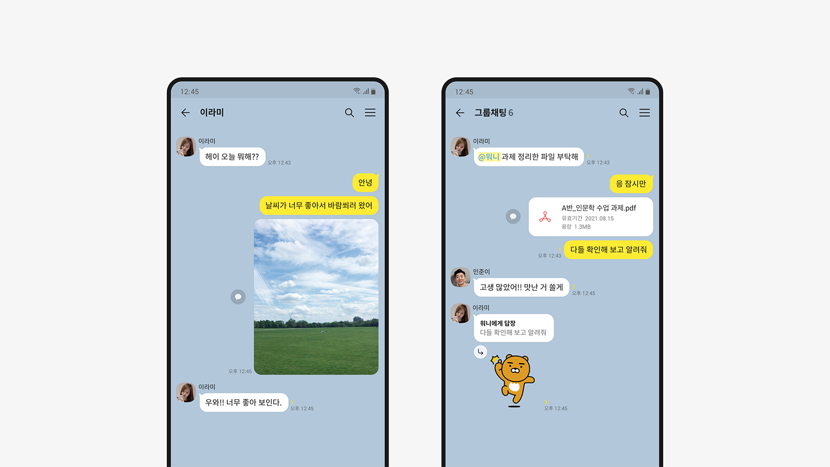 KakaoTalk for PC